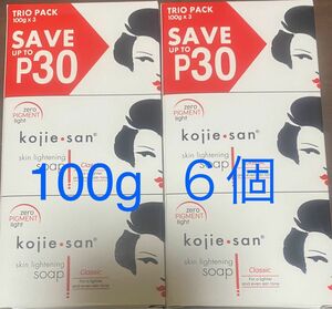 Kojie san コジエサン　美白　100g×3個 2箱セット　パパイヤ石鹸