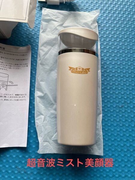 未使用品、ドクターci-labo 超音波ミスト美顔器 Moisture Mist Pro