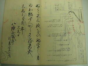 ■江戸時代の図入り馬術写本『大坪本流常馭事目録注解 全1冊』天保12年大坪流絵入り190ページ和本古文書浮世絵唐本古書古典籍古美術品■