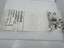 松竹プレスシート 恋は放課後 1970年代 公開映画 当時物 映画広報資料 松竹映画 映画資料 非売品 雑貨_画像4