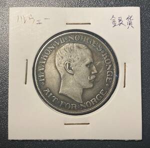 【1910】ノルウェー銀貨　コイン　硬貨　古銭　美品　レア