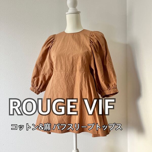 ROUGE VIF コットン 麻 パフスリーブトップス フリーサイズ