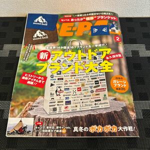 BE-PAL　ビーパル　2024年2月号　アウトドアブランド大全　ヒストリー　カタログ