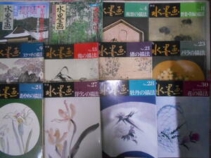 9I○／趣味の水墨画　1999年12月号・2000年8月号と季刊水墨画4号から30号のうち不揃い10冊の12冊まとめて