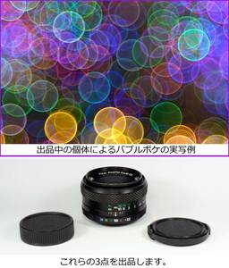 分解整備・実写確認済 FUJINON 55mm F2.2 大変質の高いバブルボケ描写ができるオールドレンズ【送料410円】