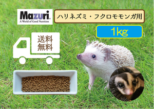 【期間限定SALE大特価】☆最安値に挑戦【Mazuriマズリ】5M6Cインセクティボア ダイエット1kg 