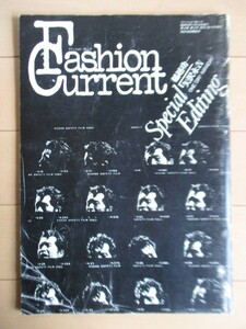 矢沢永吉 特集号 稲越功一　Fashion Current ファッションカレント 1977年11月　※傷み有　/キャロル/山口小夜子/龍村仁/村上龍/湯村輝彦