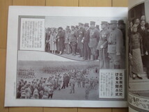 歴史写真　大正15年(1926年) 12月号 161号　歴史写真会 /甘粕正彦/東京地下鉄道/北京南苑/明治神宮競技/大阪天王寺動物園_画像5