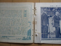 歴史写真　大正15年(1926年) 9月号 158号　歴史写真会　/水谷八重子/長野県の大騒動/越後の大洪水/大阪中之島の海軍大演奏会_画像10