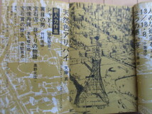 別冊宝石 宝石賞作家傑作集 124号　1963年12月　/笹沢佐保/多岐川恭/日影丈吉/藤木靖子/天童真/藤村正太/黒木曜之助/斎藤栄/草野唯雄_画像4