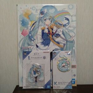 一番くじ 雪ミク SNOW MIKU Second Season　2020　G賞 I賞 K賞