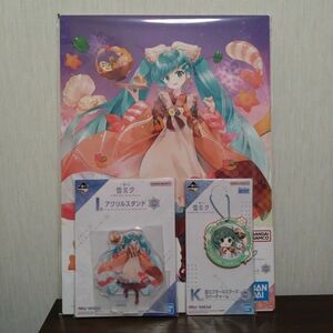 一番くじ 雪ミク SNOW MIKU Second Season　2024　B賞 I賞 K賞