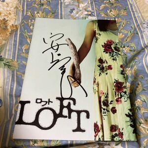 安達祐実　直筆サイン◎LOFT ロフト　パンフレット