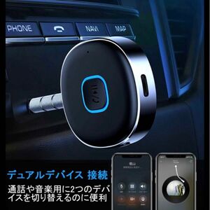 FMトランスミッター Bluetooth 超小レシーバー音楽再生2台同時接続可能