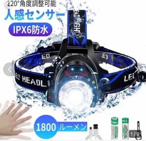 LEDヘッドライト 充電式 高輝度 ヘッドランプ 人感センサー 防水防災 A/6