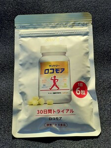 ★即決！レターパック370円発送！サントリー ロコモア 30日分 180粒 1袋 賞味期限2025.10です！