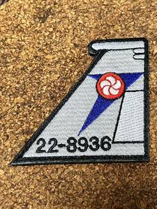 即決あり　航空自衛隊　第305飛行隊　戦競　ワッペン パッチ JASDF 空自　③