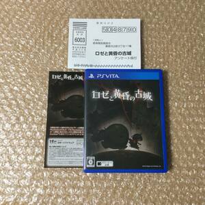 PS VITA ロゼと黄昏の古城 古城探索アクション VITATV対応 送料140