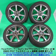 VW ゴルフ 225/45R17 夏タイヤ 60%-80%山 ヨコハマ ADVAN dB V552 4本 5穴PCD112 7.5J +50 ENKEI PF07 ゴルフヴァリアント 中古新潟_画像1