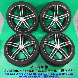 ALGERNON FENICE 225/40R19 夏タイヤ 70%-80%山 ATR SPORT 4本5穴PCD114.3 8.5J +38 マークX 等 アルジャーノン フェニーチェ 中古新潟