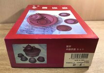 【未使用】紫砂 中国茶器 セット　茶盤 急須 茶杯　_画像4