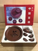 【未使用】紫砂 中国茶器 セット　茶盤 急須 茶杯　_画像2