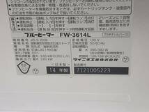 Q5483 要整備/現状渡し☆売切☆ダイニチ ブルーヒーター FW-3614L 石油ストーブ 石油ファンヒーター 2014年製_画像5