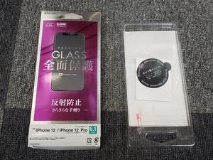 Q5542 未使用/現状渡し☆売切☆PREMIUM GLASS 全面保護 0.33mm フィルム iPhone 12 iPhone 12 Pro