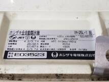 Q5559 ジャンク/現状渡し☆売切☆ホシザキ IM-25L-1形 全自動製氷機_画像4