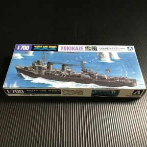 L5.80 AOSHIMA 1/700 プラモデル 雪風 模型 空軍 海軍 陸軍 飛行機 船 戦車 潜水艦 戦艦 戦闘機 軍艦 ジオラマ 軍用 ホビー 玩具