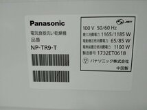 Panasonic パナソニック 食器洗い 乾燥機 NP-TR9 2017年製 NP-TR9-T ブラウン 卓上型 食洗機_画像10