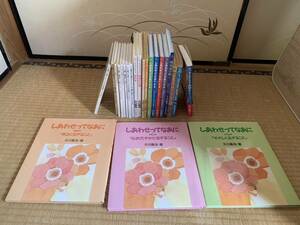 非売品あり 幸福の科学 大川隆法 子ども向けの書籍 まとめて13冊セット
