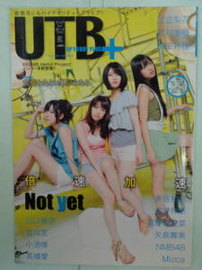 ●アップトゥボーイ Vol.01　・Not Yet／足立梨花／市川美織／松井玲奈／真野恵里菜／川口春奈／小池唯・他