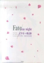 【未開封品】「TYPE-MOON展　Fate/stay night　15年の軌跡」クリアファイル　間桐桜_画像2