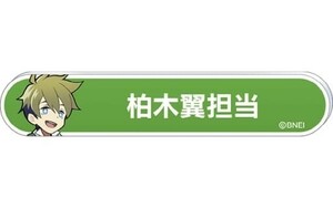 【中古品】「アイドルマスター SideM」 称号バッジコレクション　柏木翼