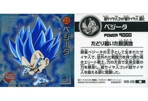 【未開封品】「ドラゴンボール」 超戦士シールウエハース超　W8-08　R　ベジータ