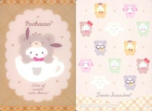 【未開封品】「サンリオキャラクターズ」 ウエハース4　カード　19　キャラクターカード　ポチャッコ