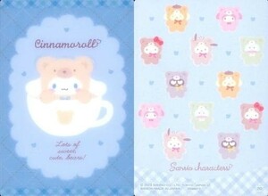 【未開封品】「サンリオキャラクターズ」 ウエハース4　カード　20　キャラクターカード　シナモロール