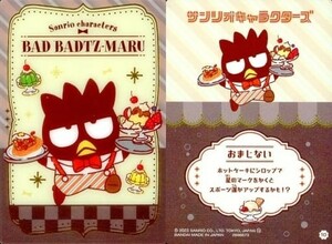【未開封品】「サンリオキャラクターズ」 ウエハース4　カード　10　キャラクターカード　バッドばつ丸
