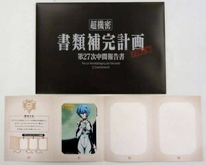 【未開封品】「一番くじ　エヴァンゲリオン 　20th Anniversary」 E賞　作戦会議アソート(書類ケース)　綾波レイ