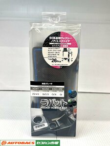 【80ヴォクシー・ノア・エスクァイア用】LYZER　ラバーマット　GS-1052【未使用/長期在庫品】