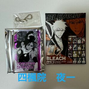 【ＪＡＳ】『BLEACH』ドミノ風アクリルキーホルダーコレクション　四楓院夜一