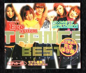 Σ 特典付 20曲入 CD TRANCE RAVE Presents トランス ベスト (1st.STEP OF TRANCE)/ボーイズタウンキャング DJ MIRROR 他/EGO SYSTEM