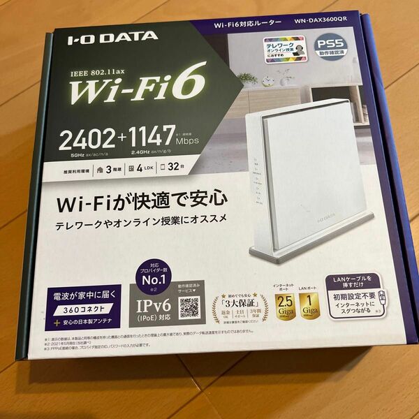IODATA Wi-Fi6 2.5Gbps対応ルーター WN-DAX3600QR