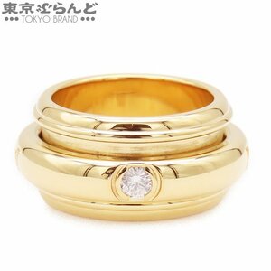 101694867 ピアジェ PIAGET ポセション 1P ダイヤモンド リング イエローゴールド K18YG ダイヤモンド 50 リング・指輪 レディース 仕上済