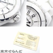 101708335 1円 シャネル CHANEL J12 38mm H0970 ホワイト セラミック ギャラ付き 腕時計 メンズ 自動巻_画像9