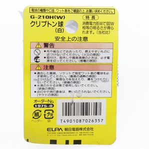 ELPA エルパ 【15個】ミニクリプトン球 ホワイト 白熱電球 100/110V 100W形 E17口金 45mm径 屋内用 G-210H(W) 電球【M112224006】未使用の画像3