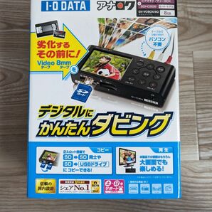 未使用保管品　I・O DATA デジタルにかんたんダビング　GV-VCBOX アイ・オー・データ　アナロク