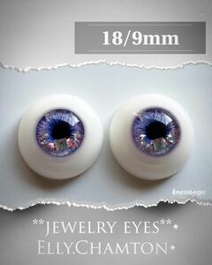 ■ec◆18/9mm◆4A2004*B品*ミディブライスサイズ*carving resin eye＊いーちゃむカスタムレジンアイ■