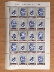 伝統的工芸品シリーズ 第１次 第７集 砥部焼 60円 1シート(20面) 切手 未使用 1986年